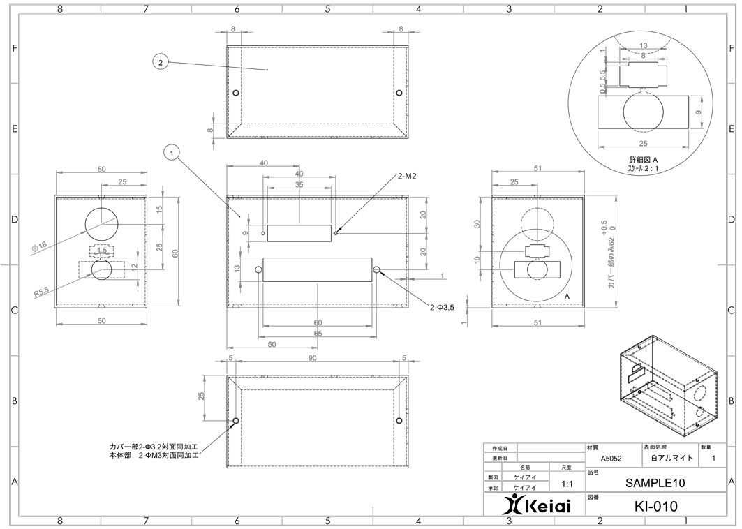 アルミ組み合わせボックス の製作図面