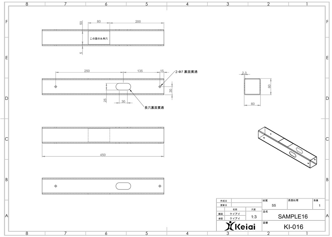 角パイプ穴あけ加工 の製作図面