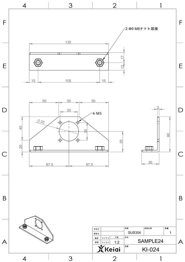 ナット溶接取り付けブラケット の製作図面