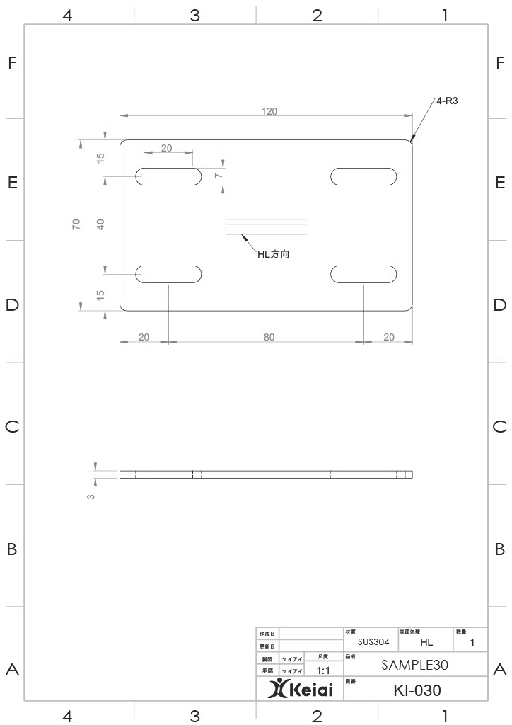 取り付け板(長穴タイプ) の製作図面