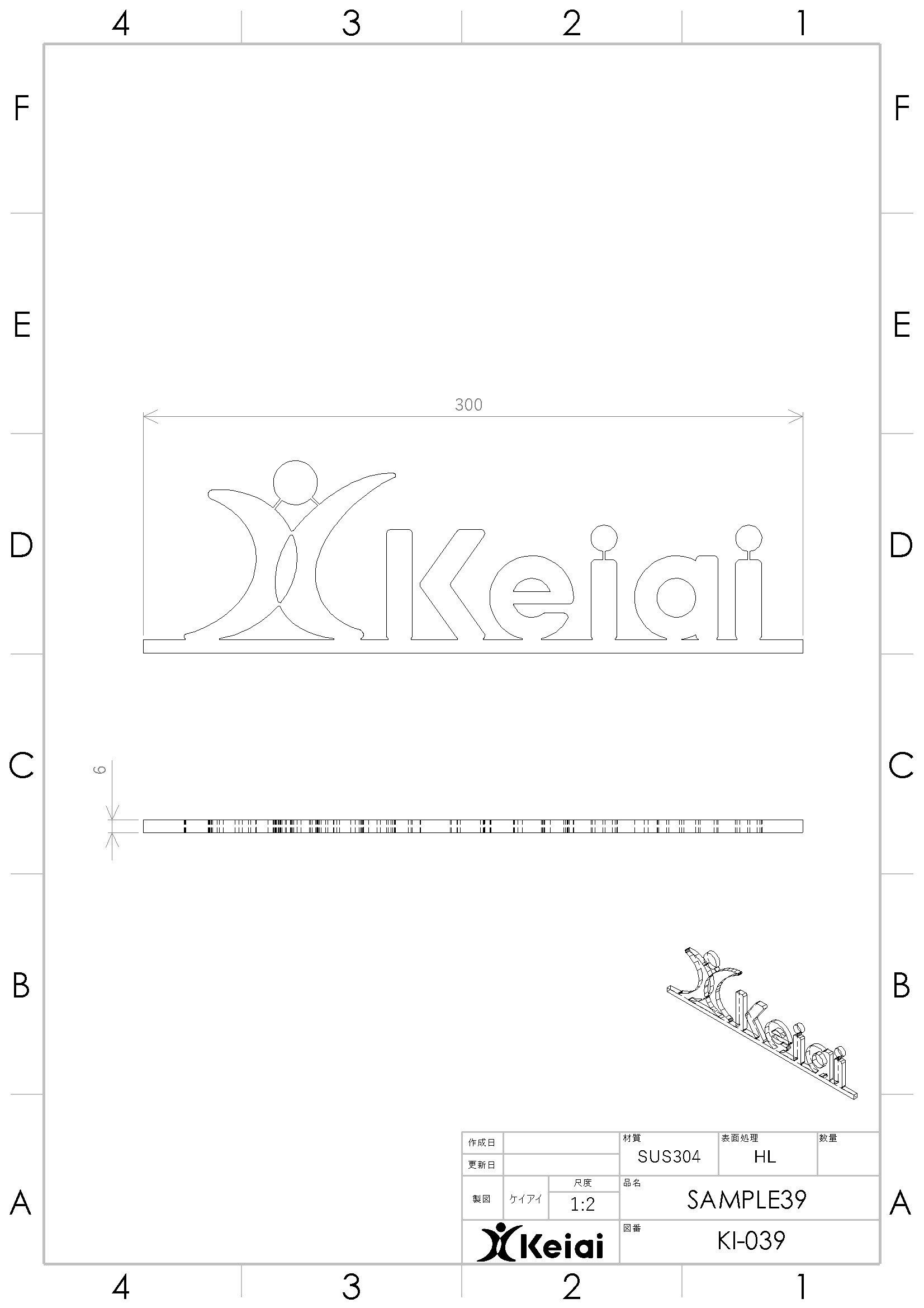 切り文字・抜き文字・はめ込み加工 の製作図面