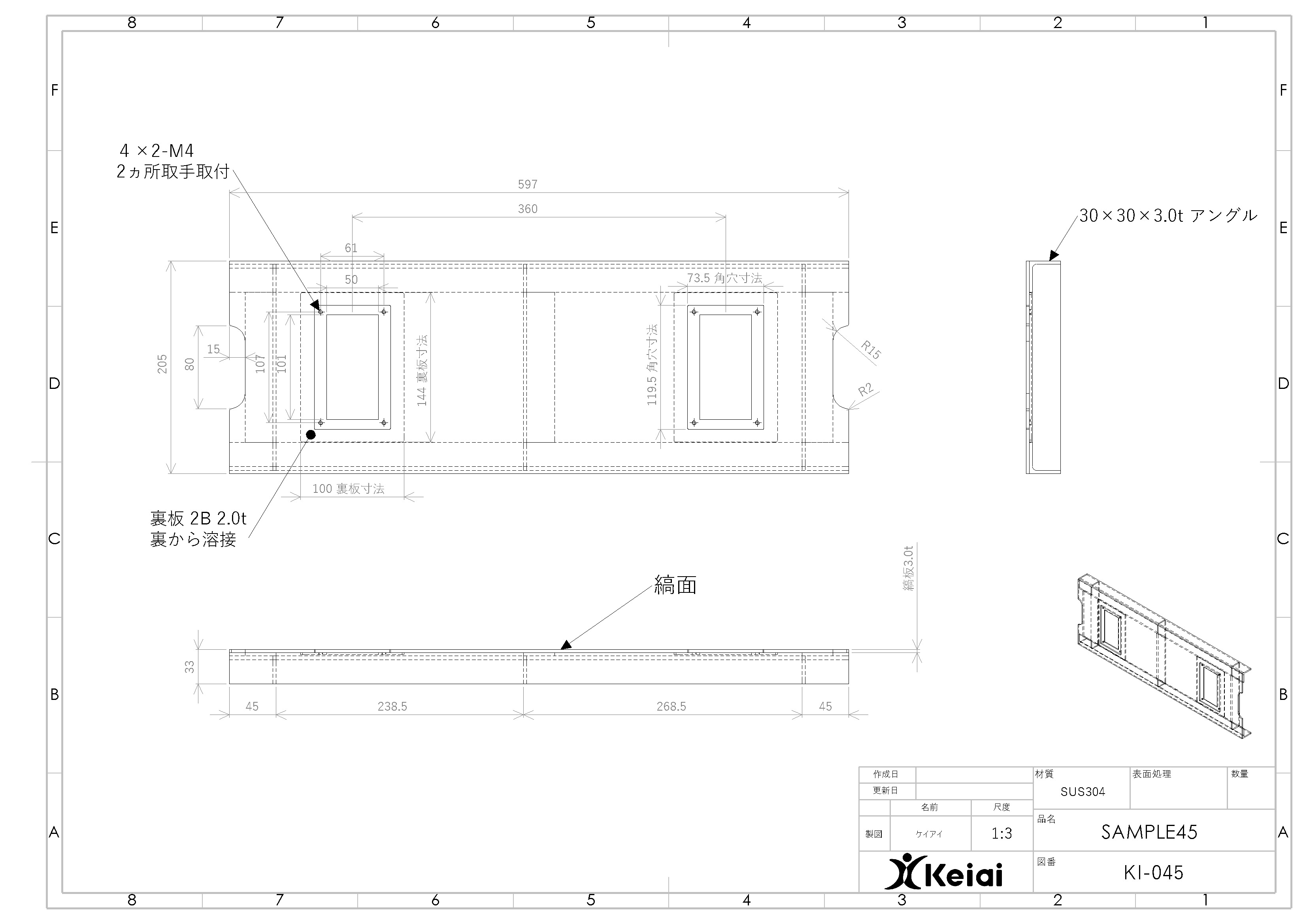 錆びないステンレス製側溝カバー の製作図面