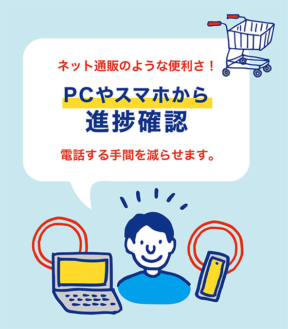 ウェブサービスの紹介イラスト