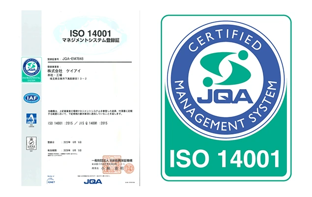 ISO14001:2015の認証取得について